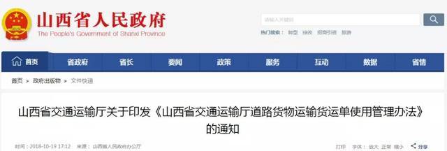 道路貨物運輸車輛注意！11月15日起，未攜帶有效《道路運輸證》將面臨扣車風險